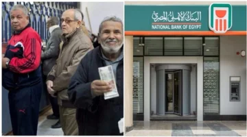 البنك الأهلي المصري يطرح قرض أصحاب المعاشات بفترة سداد تصل 10 سنوات